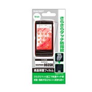 CTF-003SH さらさらタッチフィルム 003SH