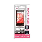SB-003SH なめらかタッチフィルム 003SH