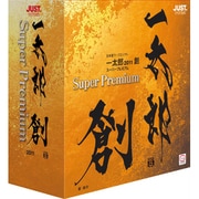 一太郎2011 創 スーパープレミアム 通常版 [Windowsソフト]