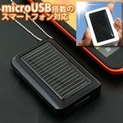 microUSB搭載のスマートフォン専用の充電器 スマートフォンソーラーチャージャー(BK)