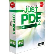 JUST PDF 2 [作成] 通常版 [Windowsソフト]