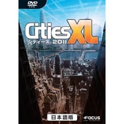シティーズ XL 2011 日本語版 [Windowsソフト]