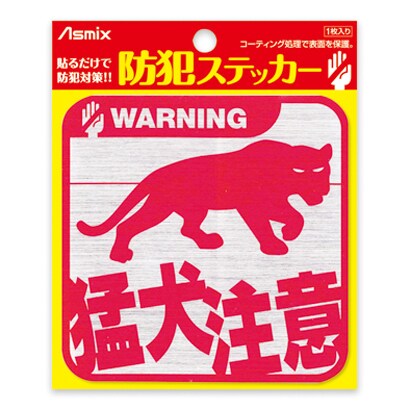 防犯グッズ BS114