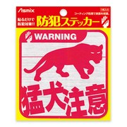 BS114 [防犯グッズ]