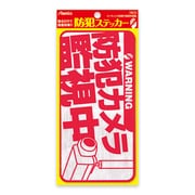 BS210 [防犯グッズ]