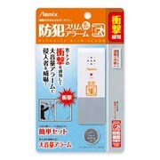 防犯スリムアラーム衝撃 BA40S