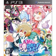 まもるクンは呪われてしまった！ ～冥界活劇ワイド版～ 通常版 [PS3ソフト]
