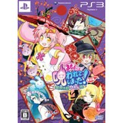 まもるクンは呪われてしまった！ ～冥界活劇ワイド版～ 限定版 [PS3ソフト]