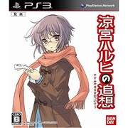 涼宮ハルヒの追想 長門有希の落し物BOX [PS3ソフト]