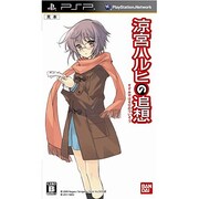 涼宮ハルヒの追想 長門有希の落し物BOX [PSPソフト]