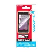 MB-T01C 360°メールブロック T-01C