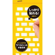 06501 ポストイット ラベルシールシロ