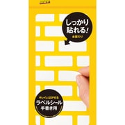 06503 ポストイット ラベルシールシロ