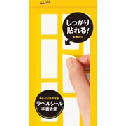 06505 ポストイット ラベルシールシロ