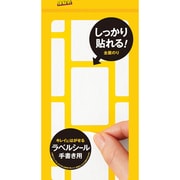 06506 ポストイット ラベルシールシロ