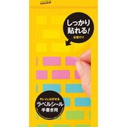 06602 ポストイット ラベルシール4色