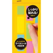 06605 ポストイット ラベルシール4色