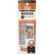 FGSH009 ファインガード　SH009用