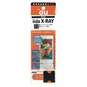 FGiidaXRAY ファインガード　iidaXRAY用