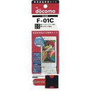 FGF-01C ファインガード　F-01C用