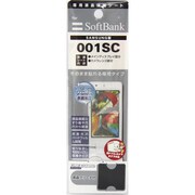 FG001SC ファインガード　001SC用