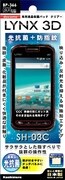 BP-366 テレパッチ