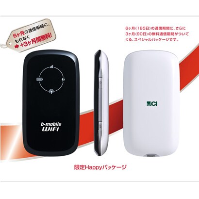 b-mobileWiFi + b-mobile SIM U300 限定Happyパッケージ BM-U300W-9MCP(限定品)