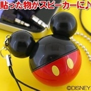 CANDY MUSIC(ミッキー) 新伝導ポータブルスピーカー