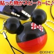 CANDY MUSIC(ミニー) 新伝導ポータブルスピーカー