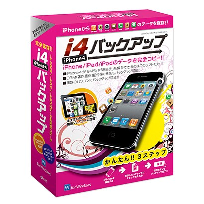 JOBOSHARE I4BACKUP WIN G-f015 [Windowsソフト]