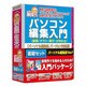 パーソナル編集長Ver.9 書籍セット [Windowsソフト]
