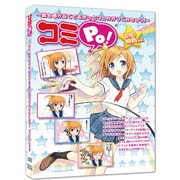 コミPo! ～絵を描かなくてもポッとマンガがつくれちゃう!～ 初回特典付き [Windowsソフト]