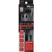 S3409I [スマートフォン用ステレオハンズフリー(iPhone用) ブラック]