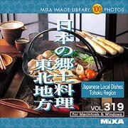 MIXA IMAGE LIBRARY Vol.319 日本の郷土料理 東北地方 [Windows/Mac]