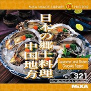 MIXA IMAGE LIBRARY Vol.321 日本の郷土料理 中国地方 [Windows/Mac]