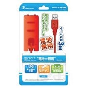 Wiiリモコン用電池ケーブル「電池∞無用」 [Wii用]