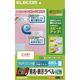 キレイ貼り 宛名・表示ラベル 24面/480枚 EDT-TMEX24