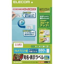 キレイ貼り 宛名・表示ラベル 44面/880枚 EDT-TMEX44