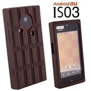 au IS03　チョコレートシリコンケース(カカオ)