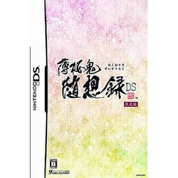 ヨドバシ Com アイディアファクトリー Idea Factory 薄桜鬼 随想録ds 限定版 Dsソフト 通販 全品無料配達 ヨドバシ Com アイディアファクトリー Idea Factory 薄桜鬼 随想録ds 限定版 Dsソフト 通販 全品無料配達