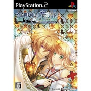 猛獣使いと王子様 -Snow Bride- 通常版 [PS2ソフト]