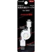 CA-IS3D05WH IS03用データ通信ケーブル ホワイト