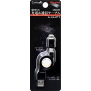 CA-GS3D05BK GALAXYS用データ通信ケーブル ブラック