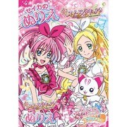 B5ぬり絵 スイートプリキュア