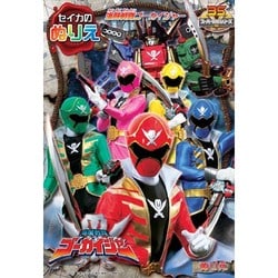 海賊戦隊ゴーカイジャー パンフレット、キャラクターブック