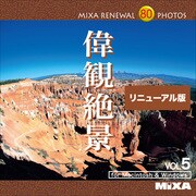 MIXA IMAGE LIBRARY Vol.942 偉観絶景（リニューアル版） [Windows/Mac]