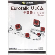 Eurotalk リズム 中国語 [オーディオCD]