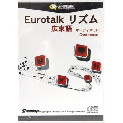 Eurotalk リズム 広東語 [オーディオCD]