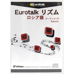 Eurotalk リズム ロシア語 [オーディオCD]