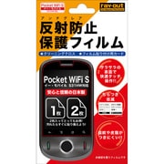 反射防止保護フィルム イー・モバイル Pocket WiFi S S31HW用 RT-S31HWF/AG